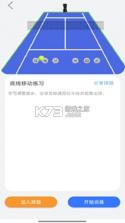 普尚智能 v3.9 安卓app安装下载 截图