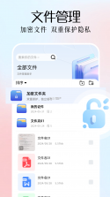 扫描文件全能 v1.2.3 官方版 截图