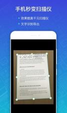扫描文件全能 v1.2.3 官方版 截图