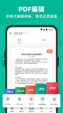 扫描文件全能 v1.2.3 官方版 截图