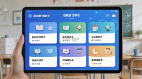 星阅教师助手 v1.1.4 安卓app安装下载 截图