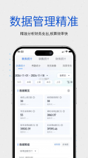 星阅教师助手 v1.1.4 安卓app安装下载 截图