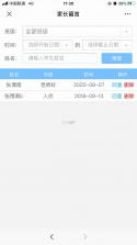 星阅教师助手 v1.1.4 安卓app安装下载 截图