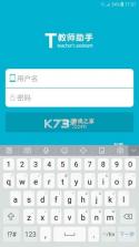 星阅教师助手 v1.1.4 安卓app安装下载 截图