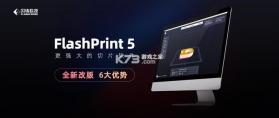 Flash Studio(闪铸) v1.15.0 安卓app安装下载 截图