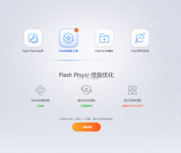 Flash Studio(闪铸) v1.15.0 安卓app安装下载 截图