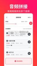 转换猫MP3转换器 v2.2.4 下载手机版 截图