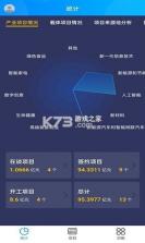 哒达招商 v6.1.1 安卓下载软件 截图