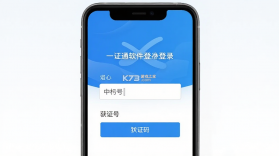 中标一证通 v2.0.14 下载app安装正版 截图