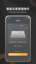 正泰-泰墅 v4.0.3 安卓app安装下载 截图