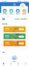 正泰-泰墅 v4.0.3 安卓app安装下载 截图