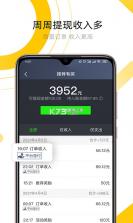 妥妥E行司机端极速版 v7.10.7.0001 安卓app安装下载 截图