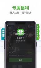 妥妥E行司机端极速版 v7.10.7.0001 安卓app安装下载 截图