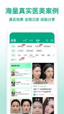 新氧员工版 v10.1.9 官方app下载安装 截图