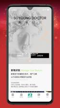 新氧员工版 v10.1.9 官方app下载安装 截图