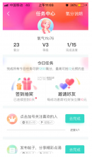 新氧员工版 v10.1.9 官方app下载安装 截图
