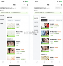 新氧员工版 v10.1.9 官方app下载安装 截图