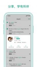 学英语背单词 v1.0.2 安卓app安装下载 截图