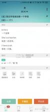 学英语背单词 v1.0.2 安卓app安装下载 截图