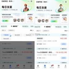 零工秒结 v1.5.3 app下载免费 截图