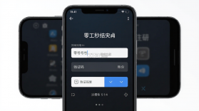 零工秒结 v1.5.3 app下载免费 截图