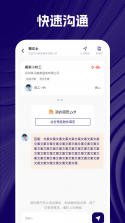 零工秒结 v1.5.3 app下载免费 截图