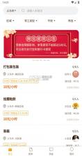 零工秒结 v1.5.3 app下载免费 截图