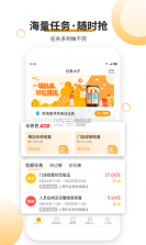 零工秒结 v1.5.3 app下载免费 截图