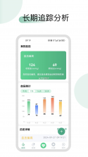 血压血糖小助手 v1.4.0 下载手机版 截图