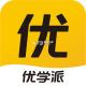 优学派家长管理软件v4.4.8