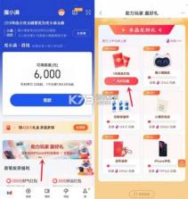 度小满理财 v9.7.0 下载官方版 截图