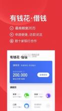 度小满理财 v9.7.0 下载官方版 截图