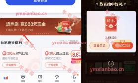 度小满理财 v9.7.0 下载官方版 截图