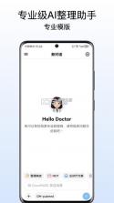 OncoMUSE v1.1.4 安卓app安装下载 截图