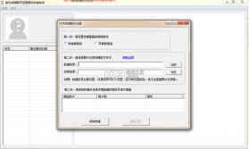 聊天记录恢复通 v1.0.2 安卓app安装下载 截图