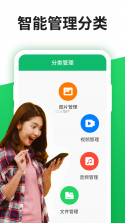 聊天记录恢复通 v1.0.2 安卓app安装下载 截图
