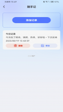 聊天记录恢复通 v1.0.2 安卓app安装下载 截图
