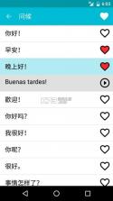 西班牙语自学 v26.09.16 下载免费 截图