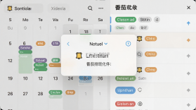 番茄排班 v1.4.1 下载手机版 截图