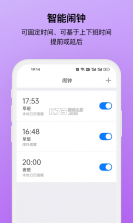 番茄排班 v1.4.1 下载手机版 截图