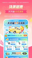 好车主保险助手 v1.0.4 下载免费 截图