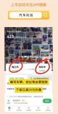 好车主保险助手 v1.0.4 下载免费 截图