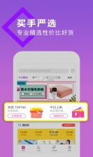 码上羊毛通 v1.0.2 下载手机版 截图
