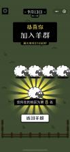 码上羊毛通 v1.0.2 下载手机版 截图