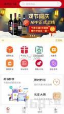 恋酒网 v1.0.44 安卓app安装下载 截图