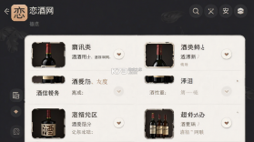 恋酒网 v1.0.44 安卓app安装下载 截图
