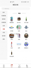 恋酒网 v1.0.44 安卓app安装下载 截图