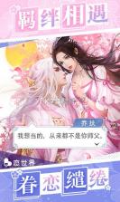 恋酒网 v1.0.44 安卓app安装下载 截图