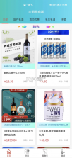恋酒网 v1.0.44 安卓app安装下载 截图