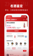 恋酒网 v1.0.44 安卓app安装下载 截图